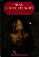The Dream of a Ridiculous Man by Fyodor Dostoyevsky