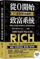 I Will Teach You To Be Rich by Ramit Sethi
